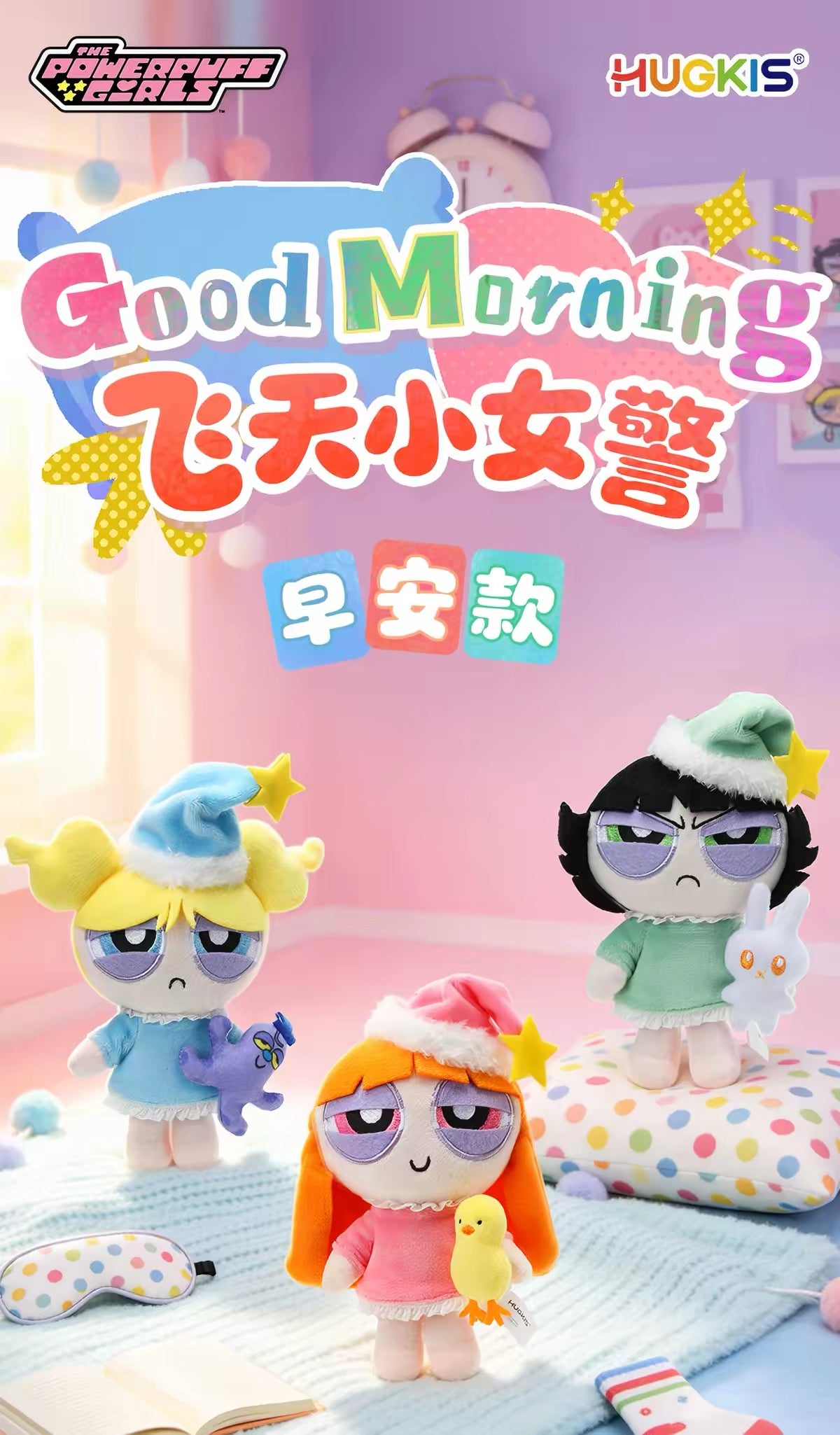 Hugkis The Powerpuff Girls - Pajamas Blossom/ Bubbles/ Buttercup Bag Charm/ Keyring